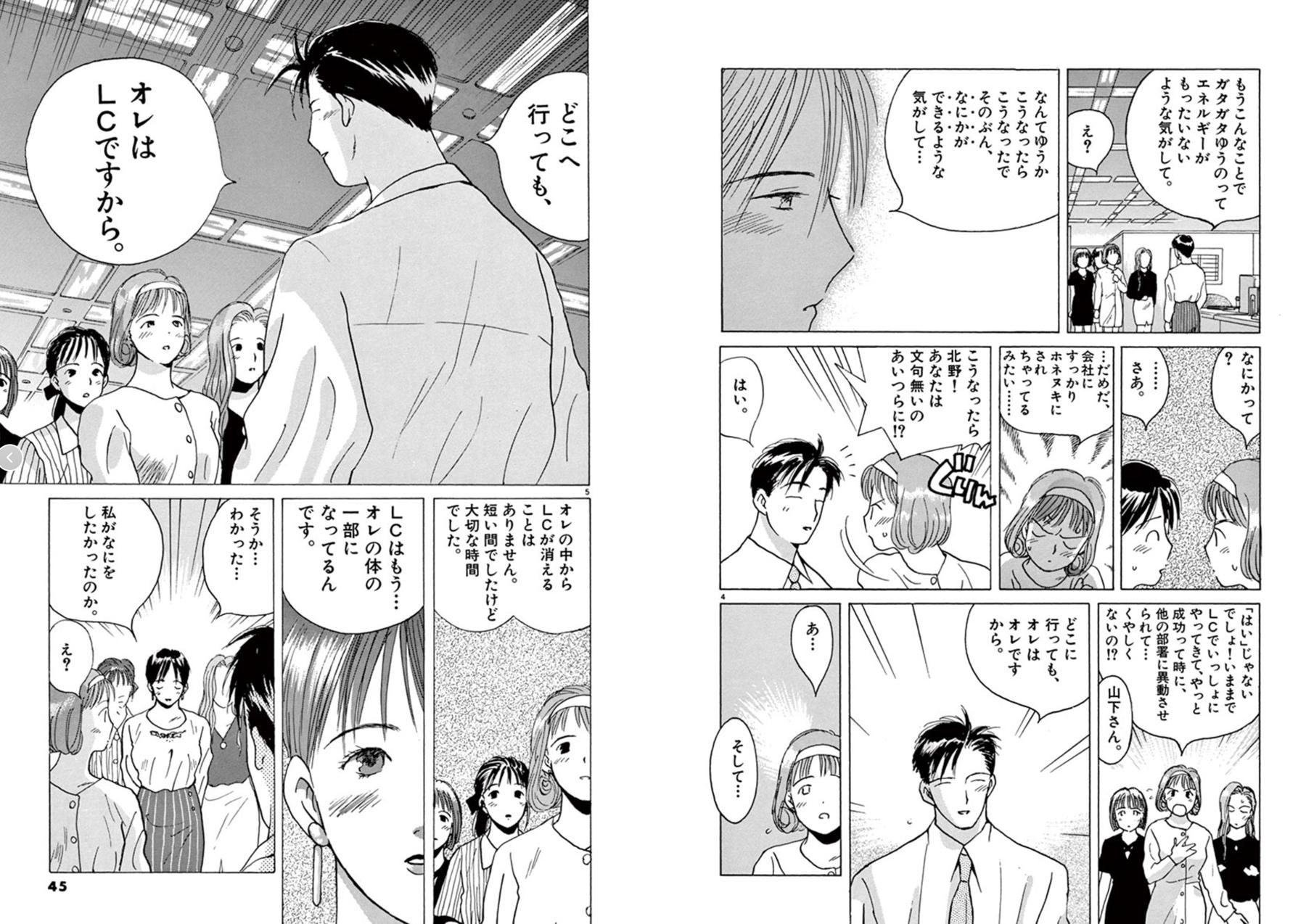 高橋しん しんプレ マンガワン 4 19まで いいひと 全巻読めますよ 滅多にない機会なので ぜひ 新社会人の方にも お久しぶりの方にも 時代は変わっても人は変わらず です 高橋しん しんプレ マンガワン 4 19まで いいひと 全巻読めますよ 滅多にない機会なので ぜひ 新社会人の方にも お久しぶりの方にも 時代は変わっても人は変わらず です