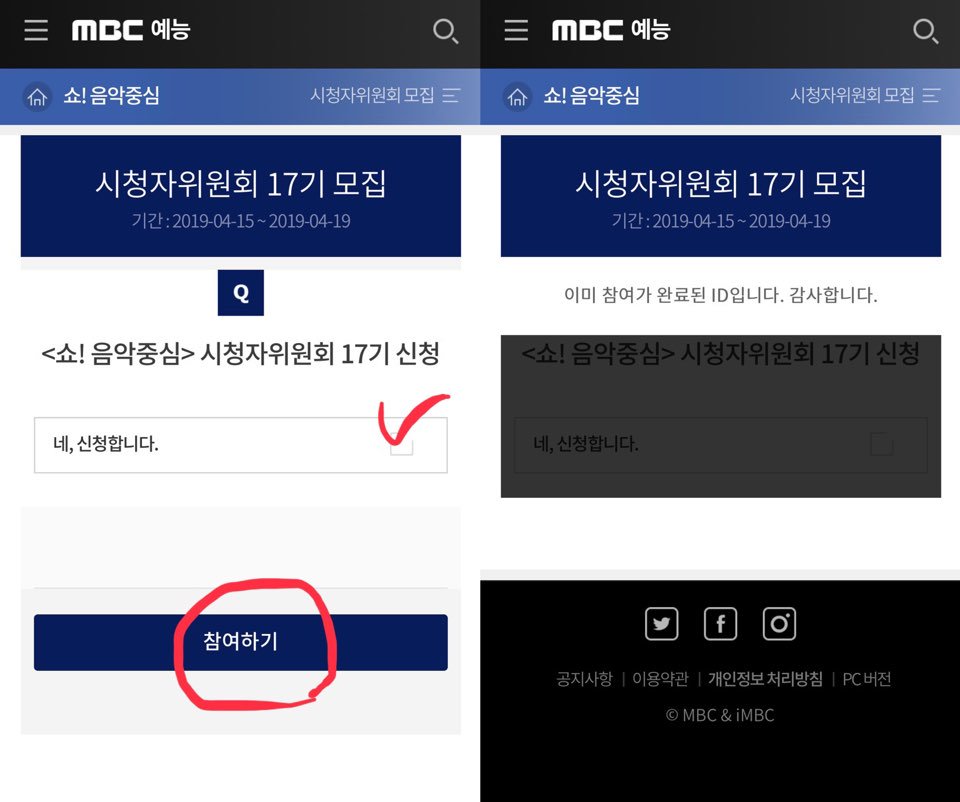 [📣] MBC 시청자 위원회 17기 모집

MCB 시청자 위원회 17기 모집 기간입니다!
시청자 위원회 투표 점수는 쇼!음악중심 반영 비율의 10%를 차지합니다.

배바라기분들 첫 솔로 싱글 앨범을 위해 잊지 말고 꼭꼭! 신청해 주세요. 🙌🏻

⏰모집기간: ~4/19까지

🖇bit.ly/2X8MBYg