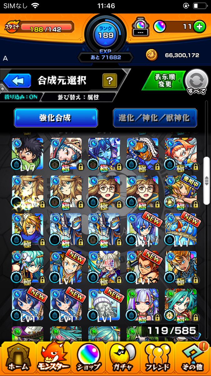 モンスト tweet media