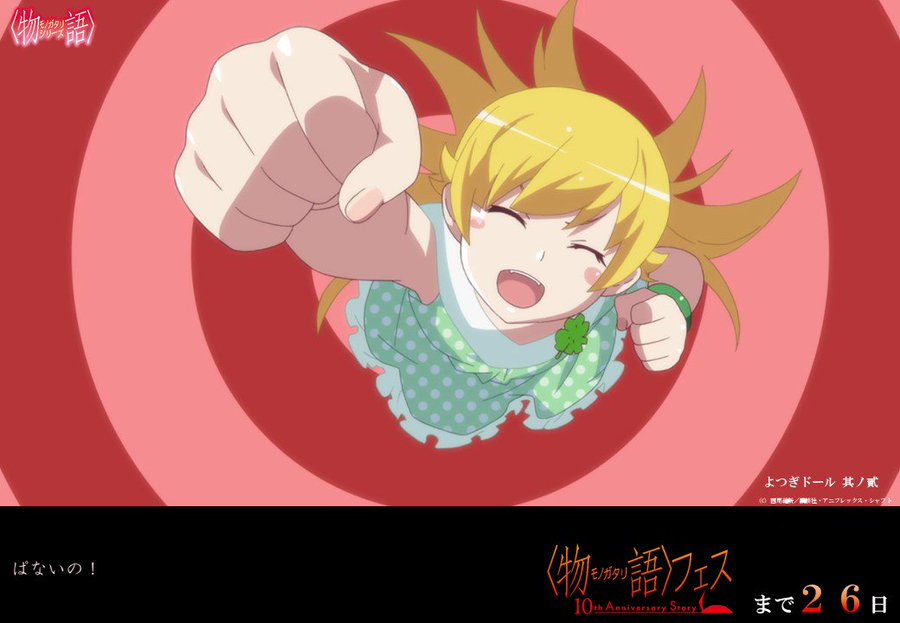 アニメ 憑物語 を1話から無料で視聴できる動画配信サービスを紹介 B9より安全に Ciatr シアター