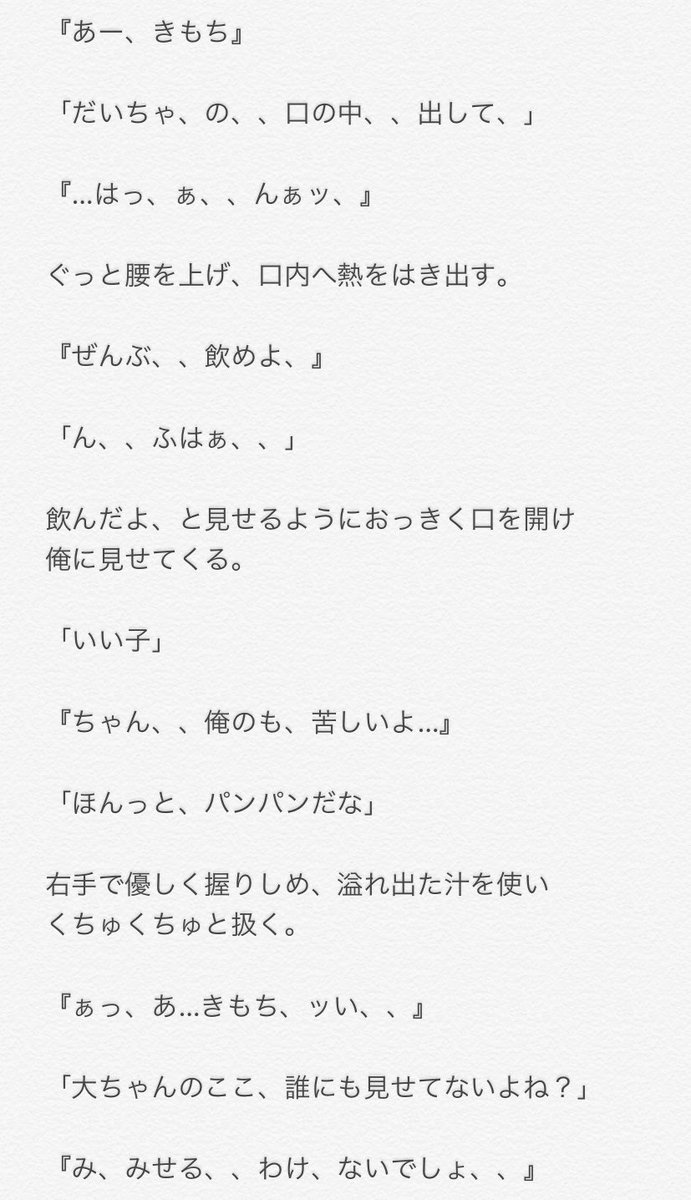 Mari Inar 条件反射 裏ありです 条件反射の歌詞を元に書いてます Jumpでbl Jumpで妄想 T Co Atyi4ylcgm Twitter
