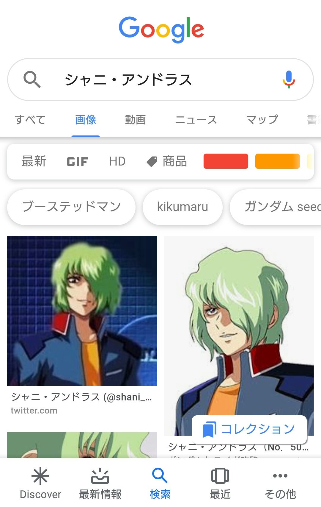 シャニ アンドラス シャニ アンドラス しゃにあんどらす とは ピクシブ百科事典 Amp Petmd Com シャニ アンドラス シャニ アンドラス しゃにあんどらす とは ピクシブ百科事典 Amp Petmd Com