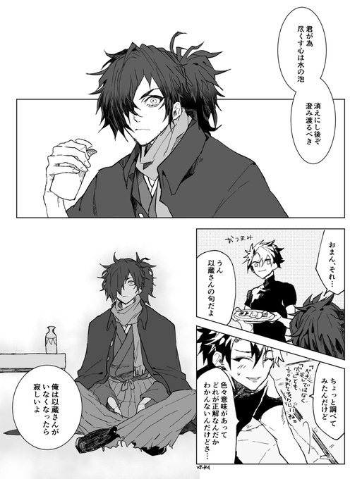 杉並家 Xp Rd さんのマンガ一覧 いいね順 5ページ ツイコミ 仮