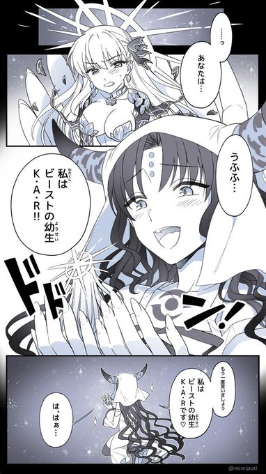 フェイトでgo Fatede Go さんのマンガ一覧 いいね順 50ページ ツイコミ 仮 フェイトでgo Fatede Go さんのマンガ一覧 いいね順 50ページ ツイコミ 仮