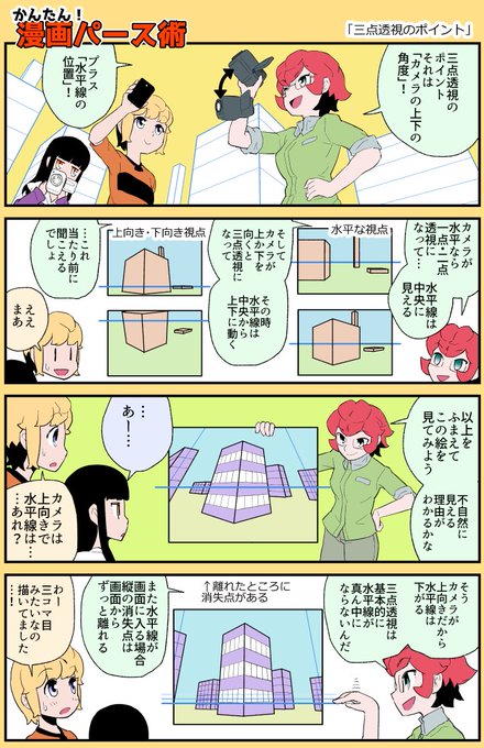 かんたん クリップスタジオ漫画術 Ayuking99 さんの漫画 10作目 ツイコミ 仮 かんたん クリップスタジオ漫画術 Ayuking99 さんの漫画 10作目 ツイコミ 仮