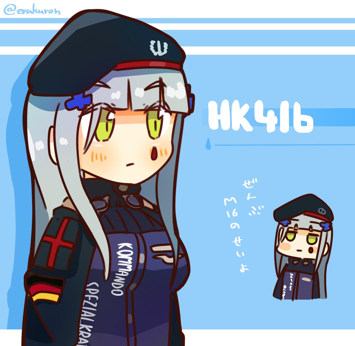 HK416(少女前線|ドルフロ) 「H K 4 1 6 」|Lcronのイラスト