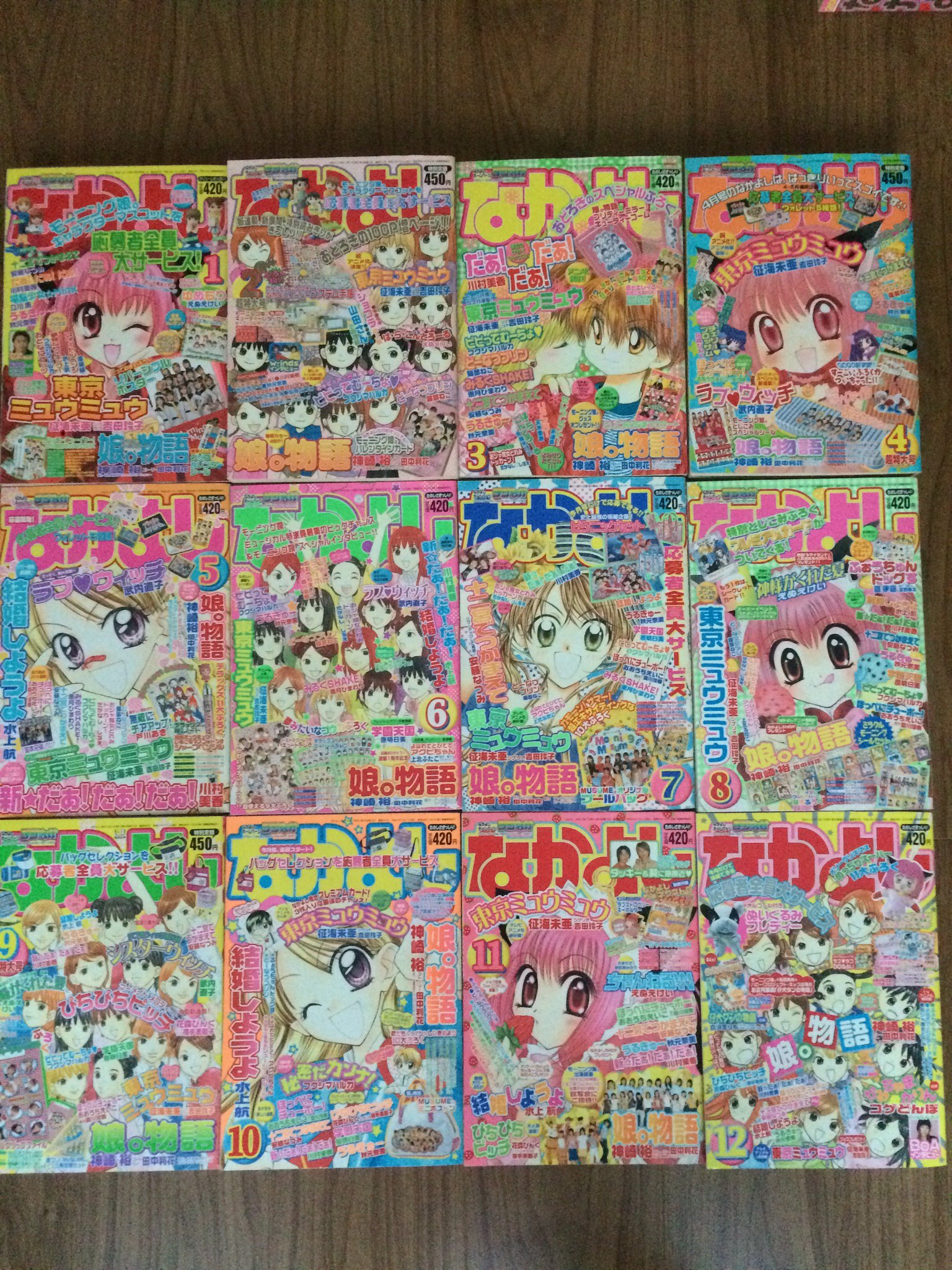なかよし 2002年 1月号〜12月号 12冊 1年分 なかよし 2002年1-12月号 - メルカリ