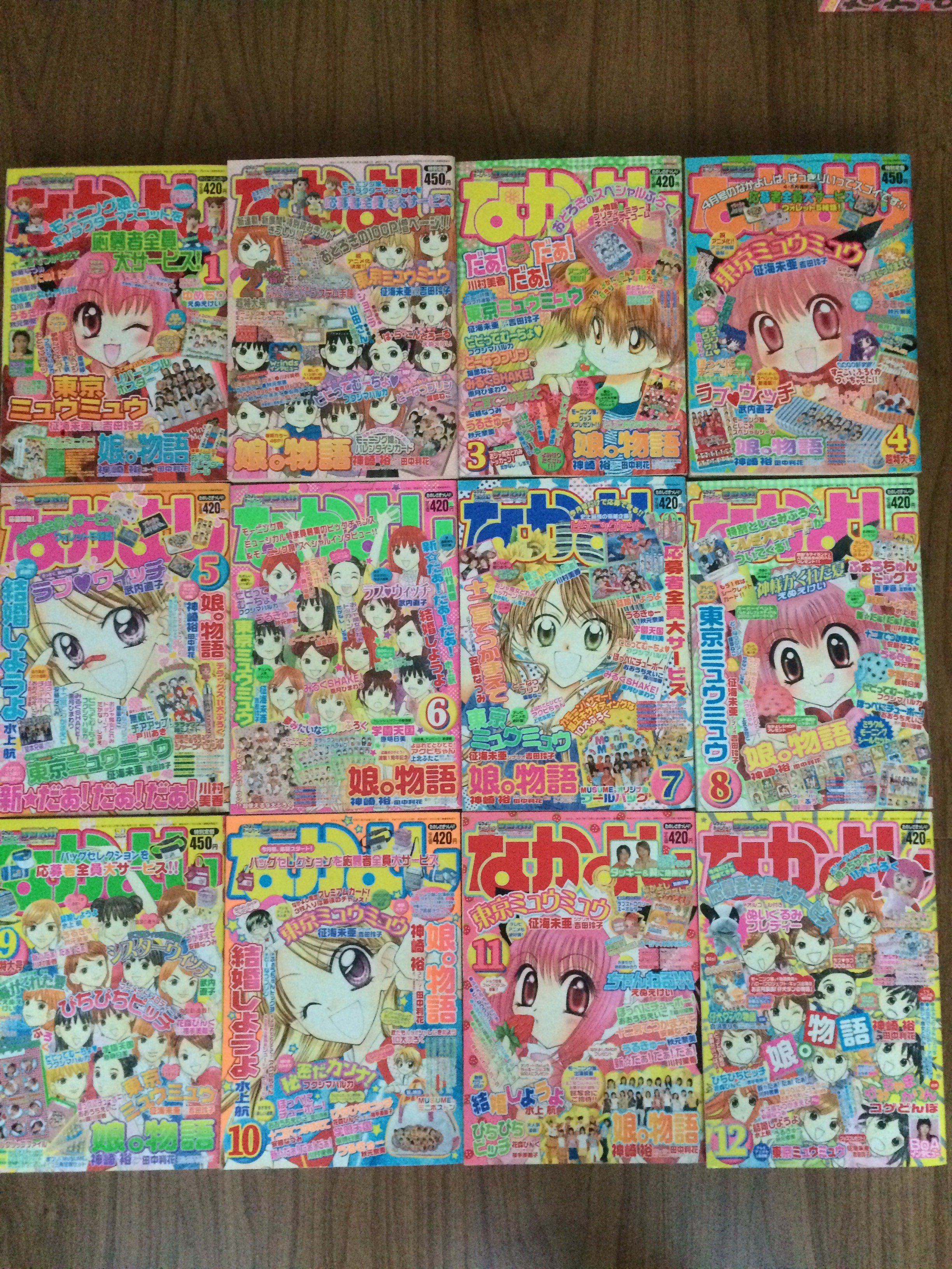 なかよし 2002年2月号 なかよし2002年2月号
