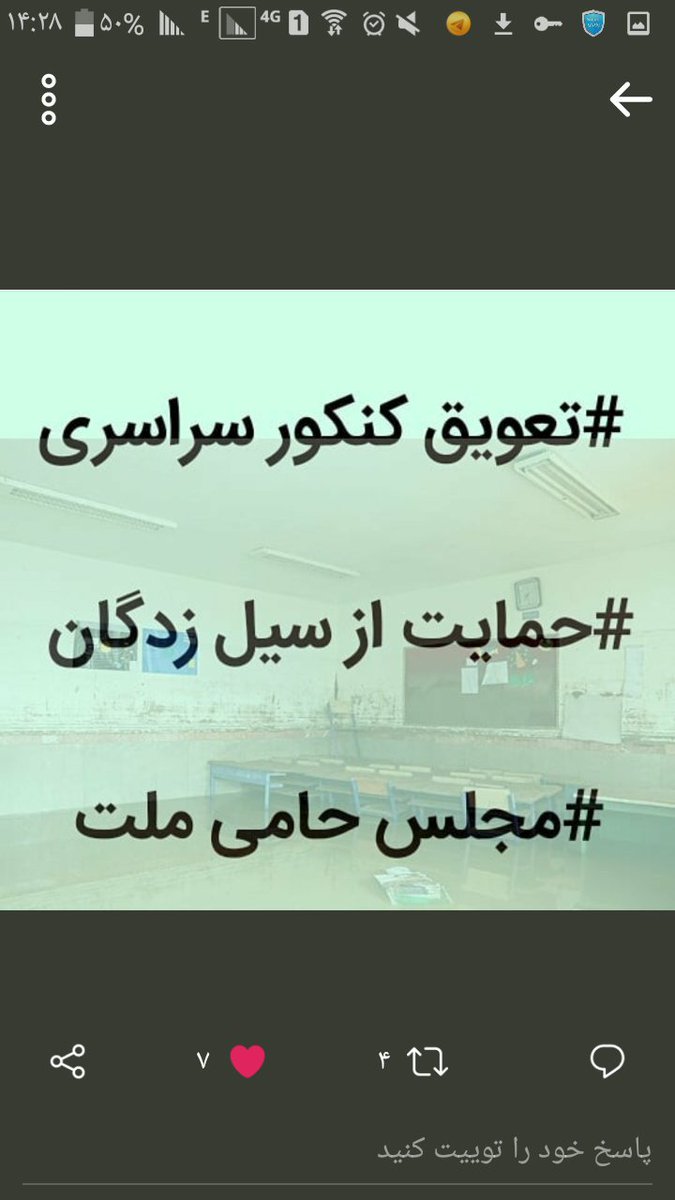 rsNG43yoviz7Dd2's tweet photo. #تعویق_برگزاری_کنکور_سراسری https://t.co/MUm0QVTXCW