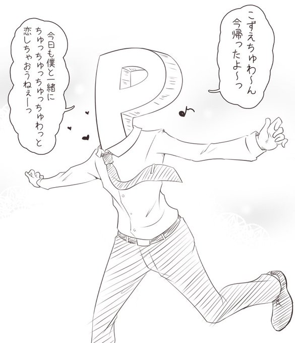 いつもの俺Pと相変わらずモノマネの切れが良いこずえ

#遊佐こずえ 