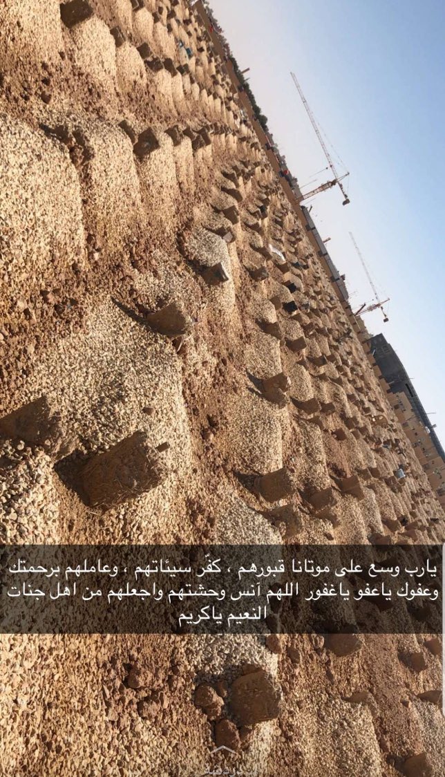 112Hanof's tweet photo. اللهم هب للمتوفين سعة في قبورهم وهب لظلمتهم نوراً ولذنوبهم غفراناً وبرد على قبورهم واجعل الجنه دراً ومستقراً لهم . https://t.co/Ppc9CkSv36