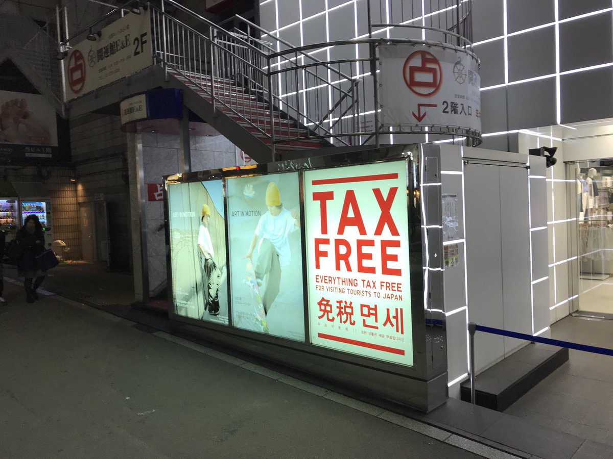 HQSWtweet's tweet photo. 訳あって急ぎでUニクロに買い出しに来たんだけど、渋谷店は店頭で #あゆむきゅん 🛹がお迎えしてくれているので、この星の全 #ayumer は今からでも渋谷に来るべき！ (な��21:00閉店)
#ShibuyaView https://t.co/KzkqOZkFPF