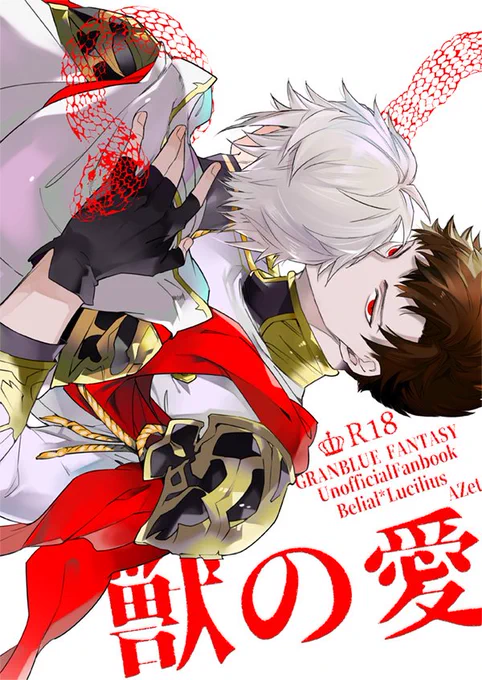 【5/3全空の超覇者】新刊サンプルです。ベリファーです。バブさんも出るよ!長めのサンプルはピクシブに置いてます(R18)よろしくお願いします～!https://t.co/BWvBg2aZ3X 