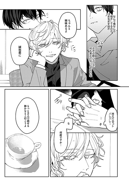 いきなりキス いきなりキス
