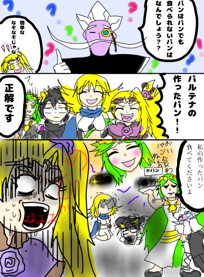 ぷーすけ Twitterissa お絵描き その 昨日描いた漫画をカラーにしただけ キャラ崩壊注意 パルテナ アロン エレカ ナチュレ ブラックピット パルテナの鏡 実はパンの日に考えたネタ ぷーすけ Twitterissa お絵描き その 昨日描いた漫画をカラーにしただけ キャラ崩壊注意 パルテナ アロン エレカ ナチュレ ブラックピット パルテナの鏡 実はパンの日に考えたネタ