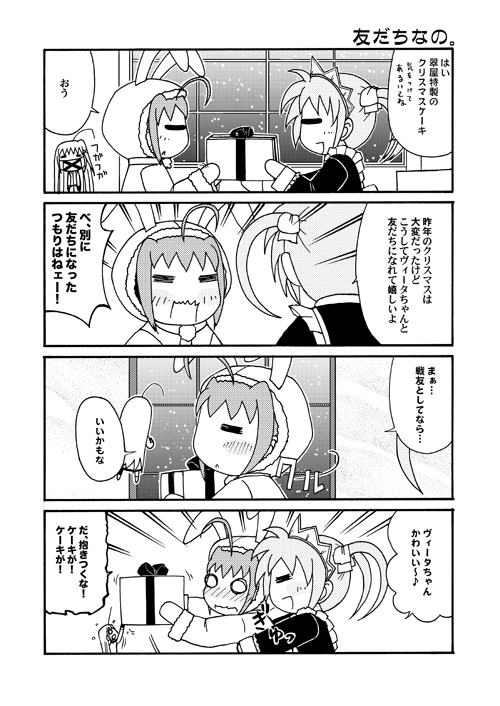 リリカルなのコマ第86回～第89回。クリスマスネタで若干季節感がw。
#リリカルなのは #nanoha 