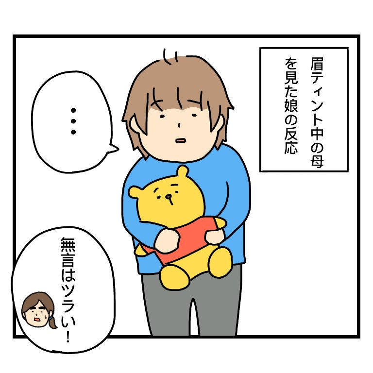 せめて泣くか笑うかしてほしかった。
#育児漫画 #絵日記 #1歳 