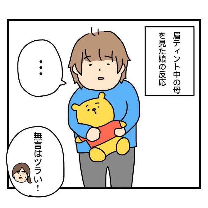 せめて泣くか笑うかしてほしかった。
#育児漫画 #絵日記 #1歳 
