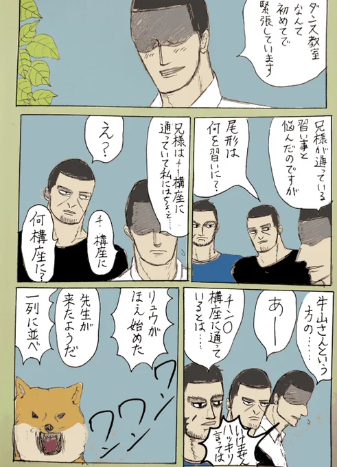 ダンス教室の勇作さん 