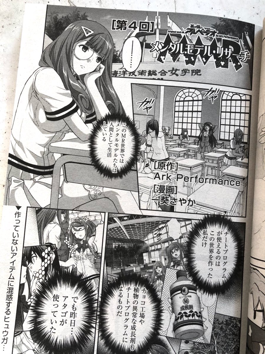 一葵さやか Sur Twitter お知らせ 蒼き鋼のアルペジオ トリビュートコミック メンタルモデル リサーチ 最新第4話は明日 4月16日 火 発売アワーズgh6月号に掲載です どうぞよろしくお願いします チラ見せ 一葵さやか Sur Twitter お知らせ 蒼き鋼のアルペジオ トリビュートコミック メンタルモデル リサーチ 最新第4話は明日 4月16日 火 発売アワーズgh6月号に掲載です どうぞよろしくお願いします チラ見せ