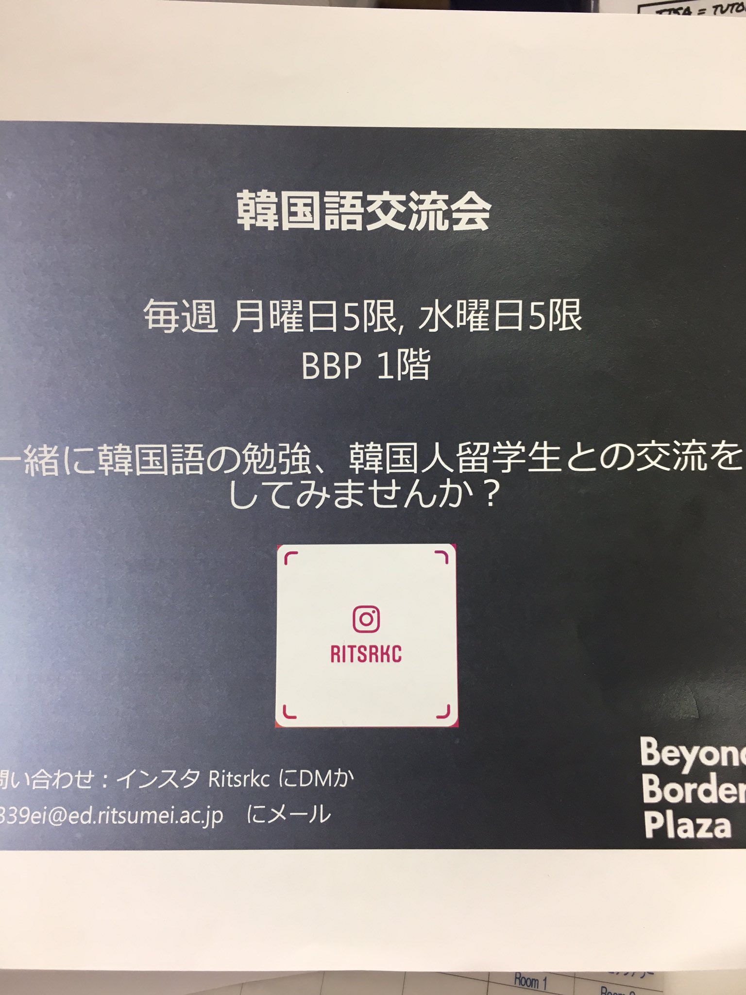 立命館大学韓国語サークル Rkc Ritsrkc Twitter