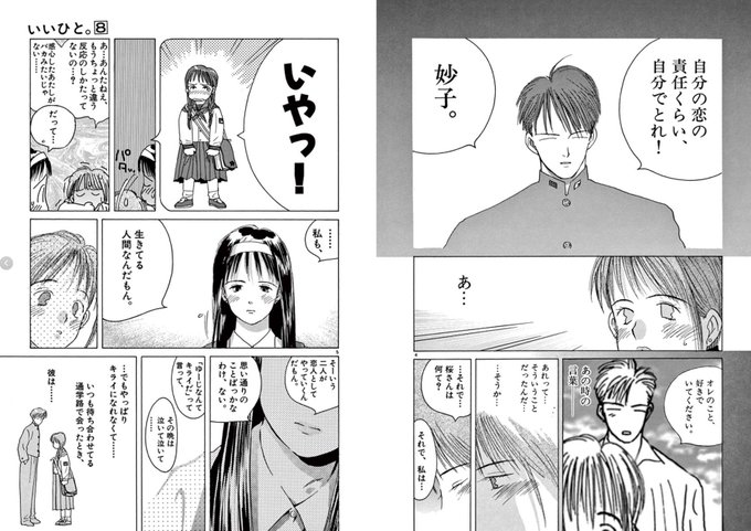 高橋しん しんプレ Sinpre さんのマンガ一覧 古い順 17ページ ツイコミ 仮 高橋しん しんプレ Sinpre さんのマンガ一覧 古い順 17ページ ツイコミ 仮