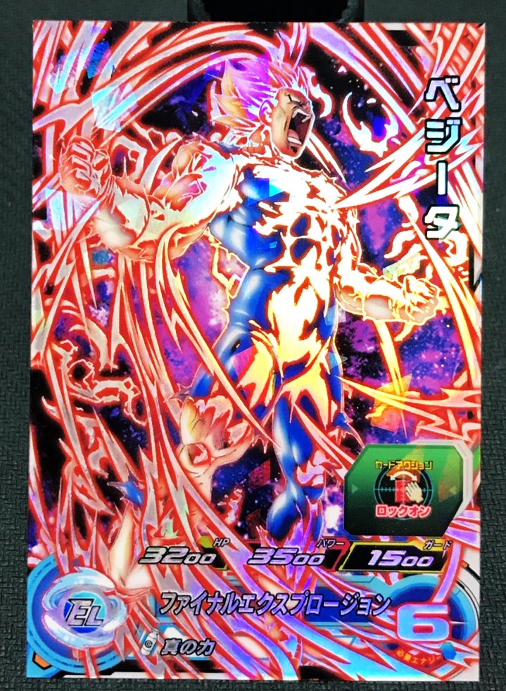 プリン ドラゴンボールヒーローズ 魔人ベジータ このベジータのイラストかっこいい オリカ職人はrtで喜ぶ T Co Jp2mwrdbwd Twitter