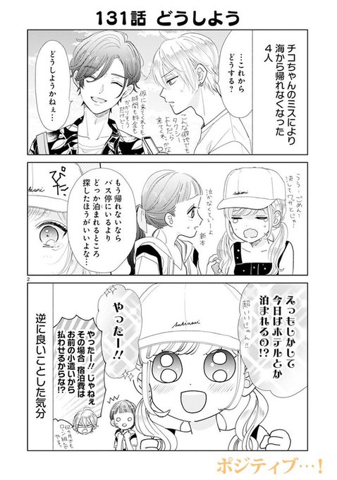 好きですとなりのお兄ちゃん を含むマンガ一覧 ツイコミ 仮