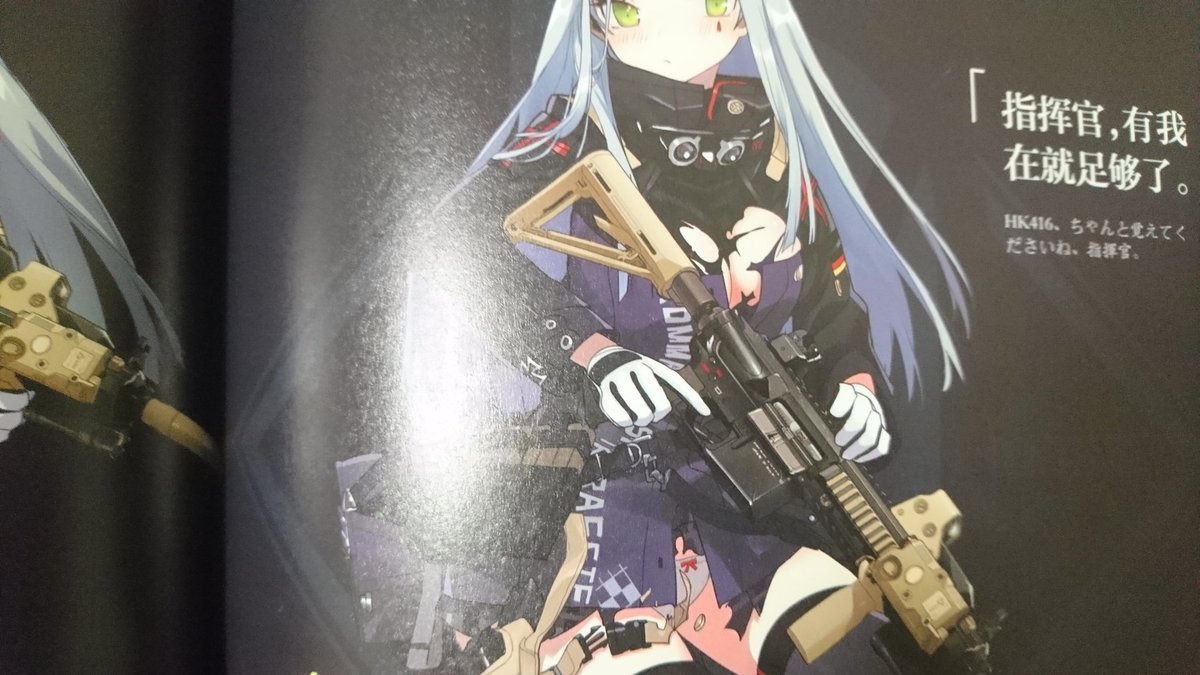 スノーボール On Twitter 今日の小前雑学 Hk416の服に書かれている文字は Kommando Spezialkraefte Kskとも呼ばれるドイツの特殊部隊 勿論hk416も使われている