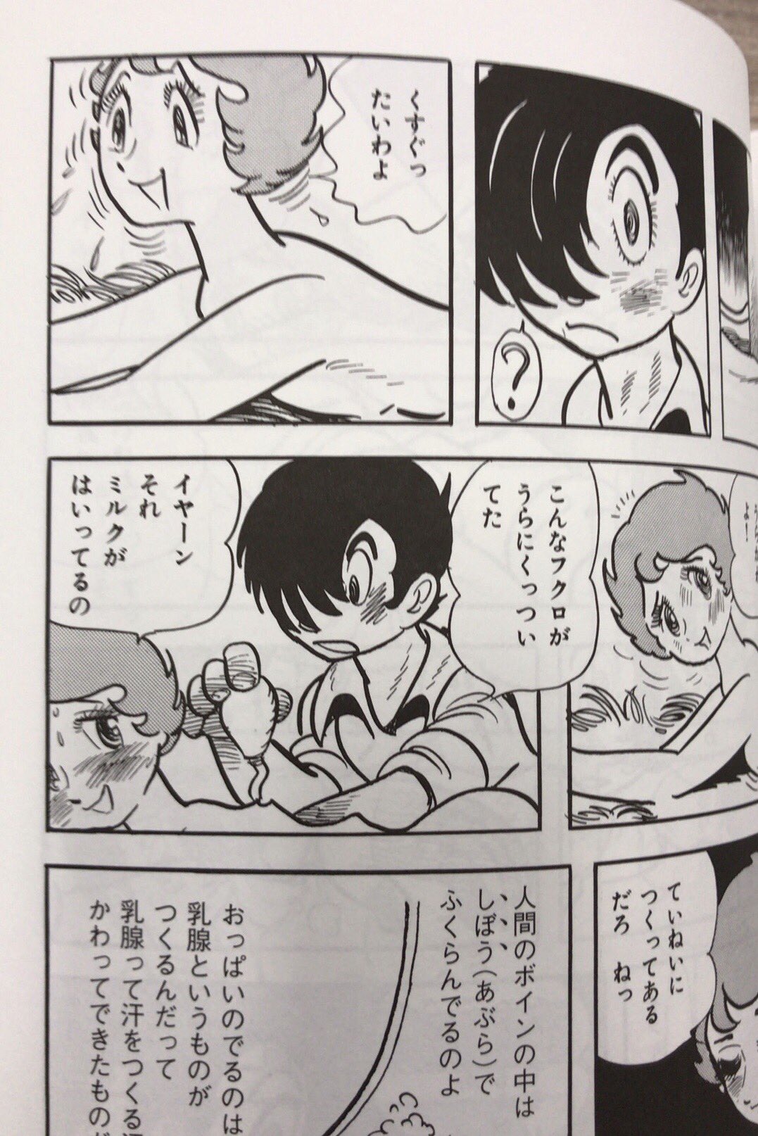 やけっぱちのマリア