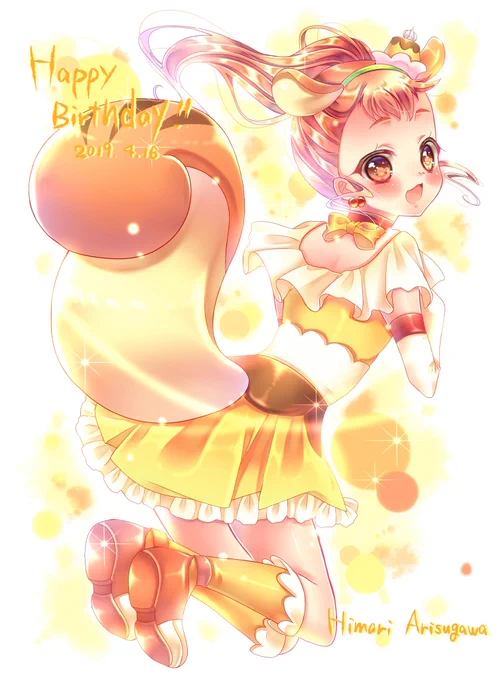 ひまりんお誕生日おめでとうー!✨✨?
#有栖川ひまり生誕祭2019
#キュアカスタード生誕祭2019 
#precure 