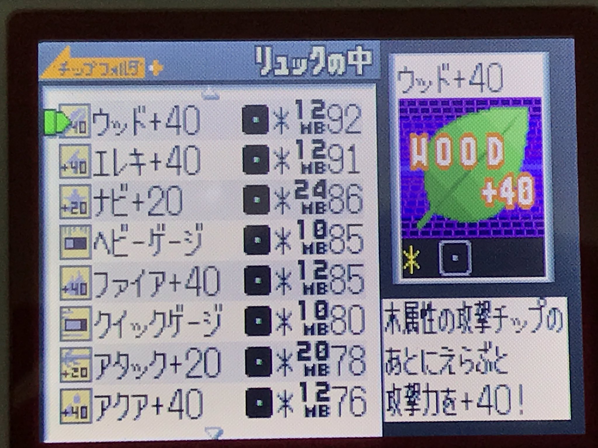 すばる あすか Exe 彡 ᐙ En Twitter 昨日の夜寝る時から 今仕事から帰ってくるまで 時間くらい連射ボタンオンにして ずっとチップトレーダースペシャル 回しっぱなしにしてたら めっちゃチップ増えてた やったね ロックマンエグゼ2 すばる あすか Exe 彡 ᐙ En Twitter 昨日の夜寝る時から 今仕事から帰ってくるまで 時間くらい連射ボタンオンにして ずっとチップトレーダースペシャル 回しっぱなしにしてたら めっちゃチップ増えてた やったね ロックマンエグゼ2