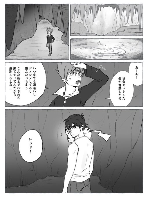 ポケモン タグが付いているマンガ一覧 522ページ ツイコミ 仮 ポケモン タグが付いているマンガ一覧 522ページ ツイコミ 仮