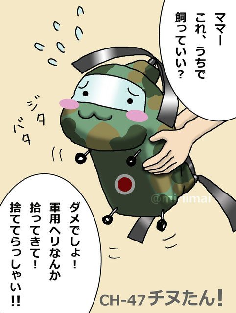 今井ミリ(@miriimai) さんのマンガ一覧 : いいね順 | ツイコミ(仮)