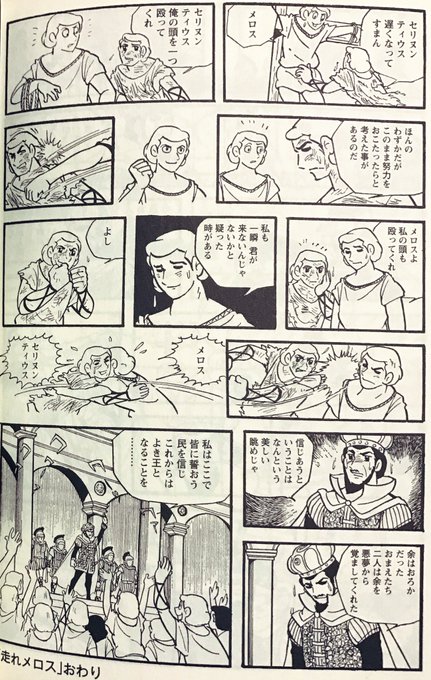 カーくん Sky Kid X さんの漫画 4作目 ツイコミ 仮 カーくん Sky Kid X さんの漫画 4作目 ツイコミ 仮