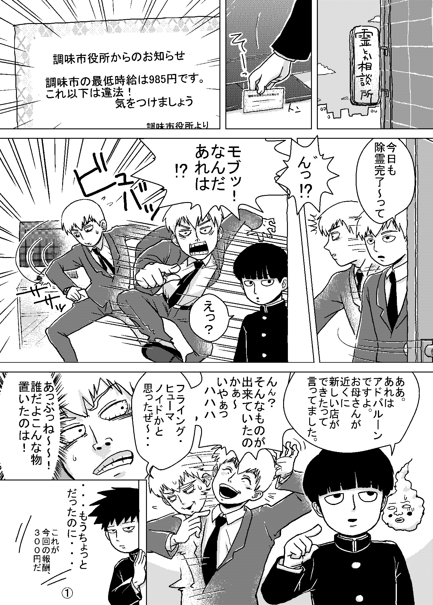 モブ大喜利マンガ Twitter Search Twitter