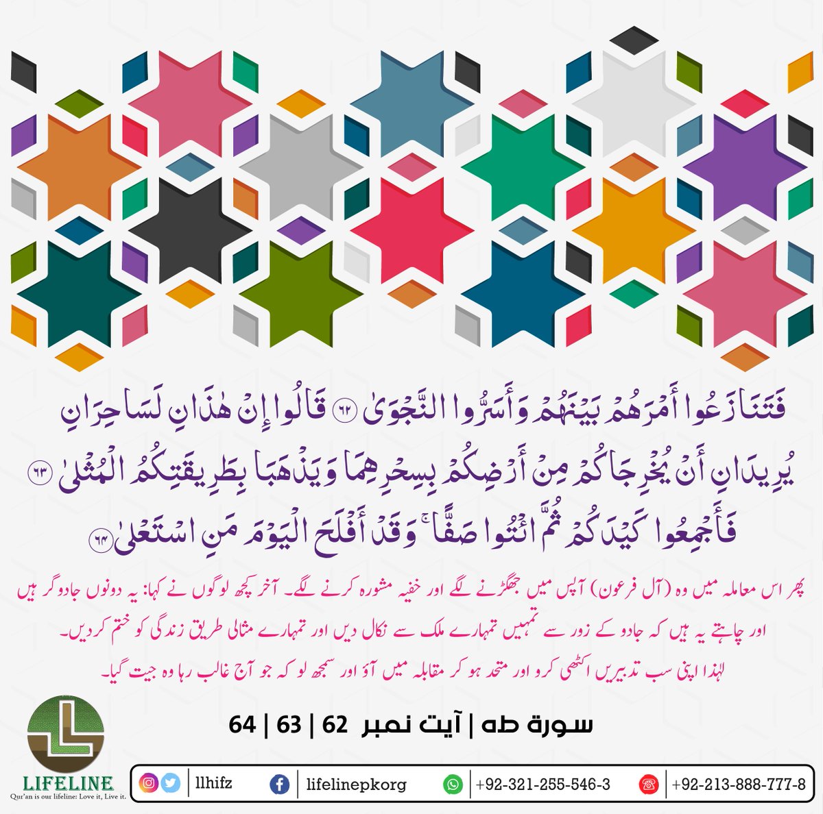 LLHIFZ's tweet photo. #QURAN https://t.co/79N9Il9Bqn