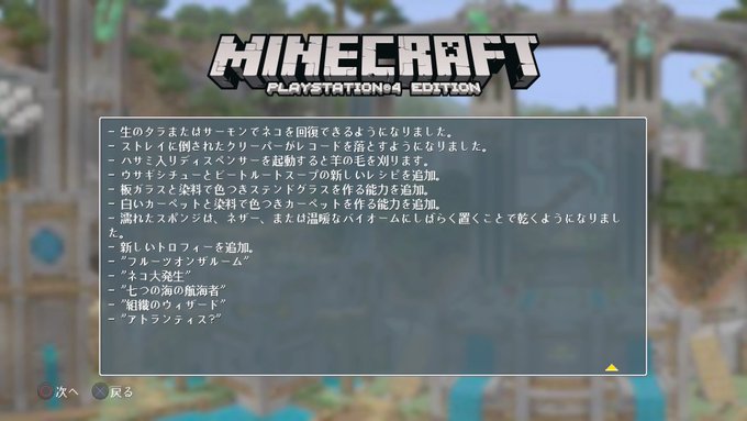 アプデ マイクラが大型アップデート1 90配信 多数のアイテムや 略奪者 を追加 まとめダネ アプデ マイクラが大型アップデート1 90配信 多数のアイテムや 略奪者 を追加 まとめダネ