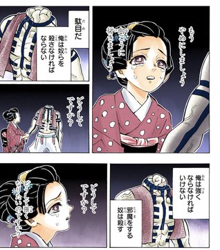 鬼滅の刃アカザ過去が泣ける 鬼になった理由が悲しいし恋雪かわいそう 漫画ネタバレ最新777 ワンピース 鬼滅の刃 キングダム
