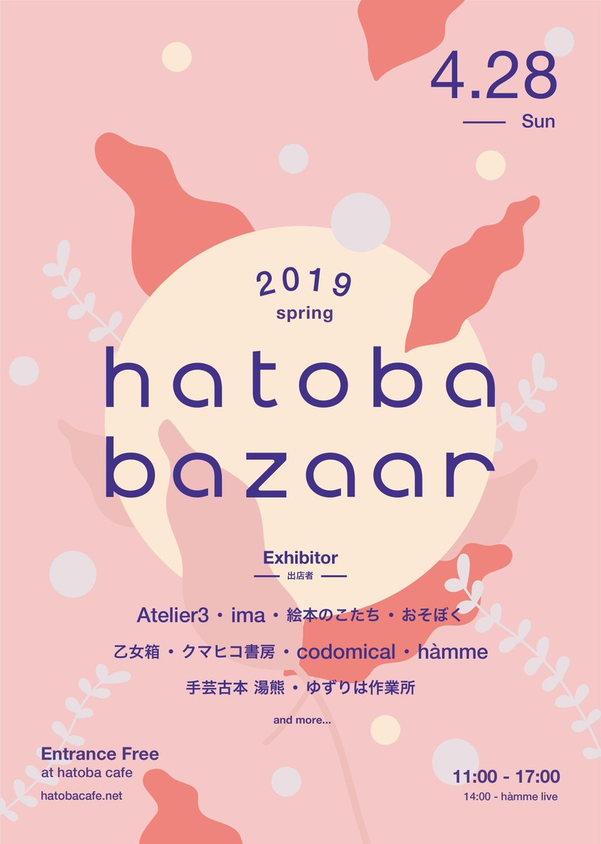 kumahiko_books's tweet photo. 4/28(日)JR京都駅近くの @hatobacafe さんで開催されるhatoba BAZAARに参加させて頂きます。
クマヒコ書房は本の販売と今年も店内壁面の一角をお借りして絵の展示をさせて頂きます。
いろんな所の自分の好きな本棚を絵と文で紹介します。
後ろ姿しおりも引き続きお受け致します。
ぜひお越し下さい～。 https://t.co/QC8G13mfvQ