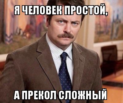 Почему девушка ставит. Смешные картинки про френдзону. Девушка должна подчиняться мужчине. Точка в конце смс. Переводчик на женский язык.