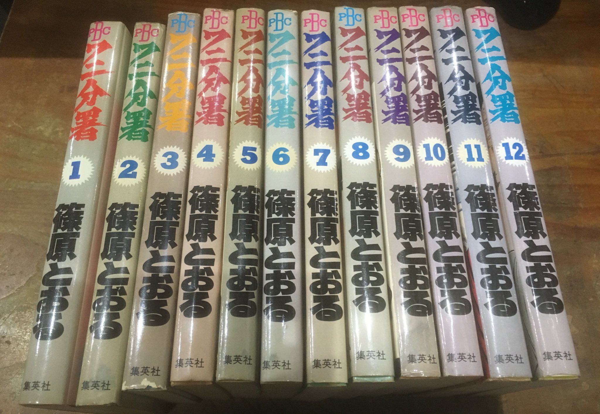 徳川龍之介 時までの短縮営業中 篠原とおる 軍鶏 全14巻を店頭に 小口ヤケシミ 背焼け T Co Eyjuzgwzbm Twitter