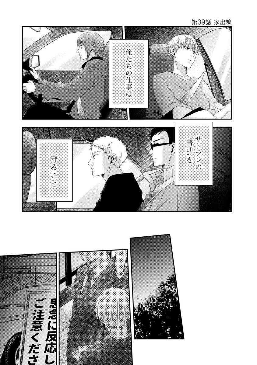 講談社 コミックdays 毎日無料連載更新中 19誌が定期購読できます コミックデイズ Comicdays Team さんの漫画 402作目 ツイコミ 仮