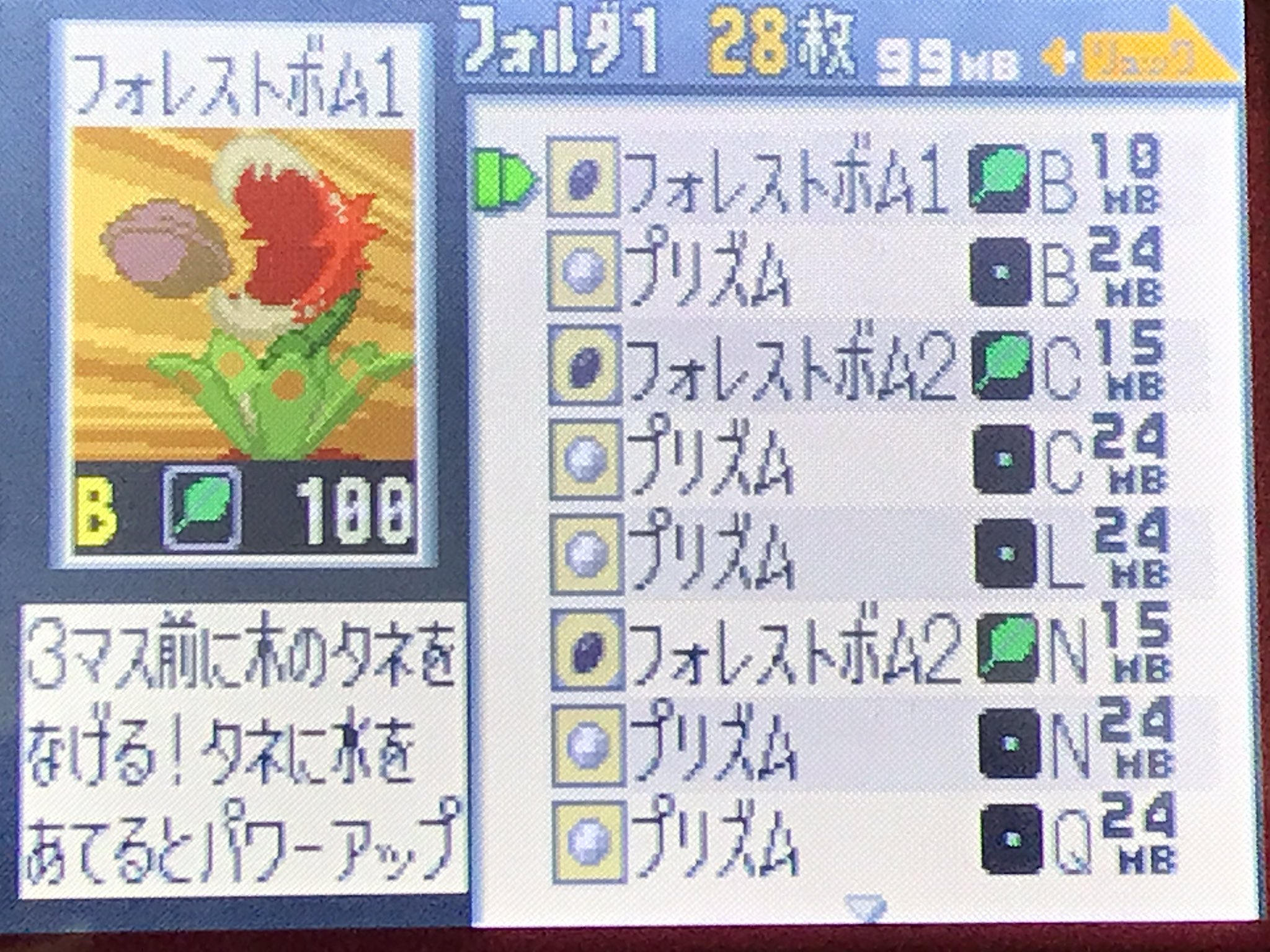 すばる あすか Exe على تويتر ってか チップ集めまくって気がついたけど プリズムはコードが B C L N Qの5つあって B C Nなら コードが一致する フォレストボムあるから 無理して のフォレストボム 集めなくても プリズム無双出来るぞ やっほい すばる あすか Exe على تويتر ってか チップ集めまくって気がついたけど プリズムはコードが B C L N Qの5つあって B C Nなら コードが一致する フォレストボムあるから 無理して のフォレストボム 集めなくても プリズム無双出来るぞ やっほい