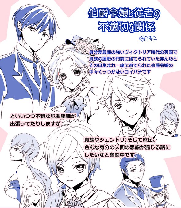 伯爵令嬢と従者の不適切な関係のtwitterイラスト検索結果 伯爵令嬢と従者の不適切な関係のtwitterイラスト検索結果