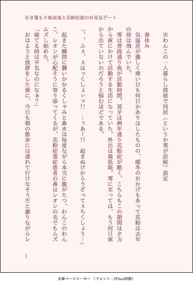 あんスタ小説