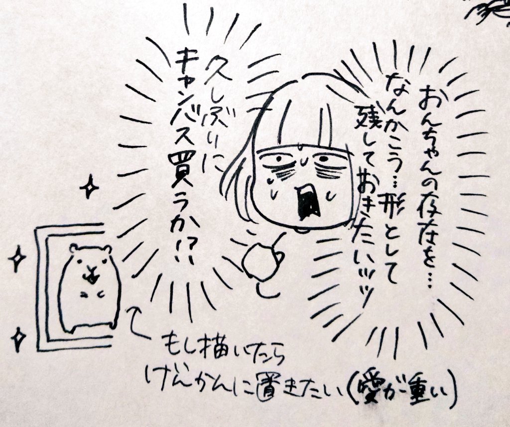 写真や動画もいいけど大学生ぶりにアクリル画描こうかとすら思っております…🙌 