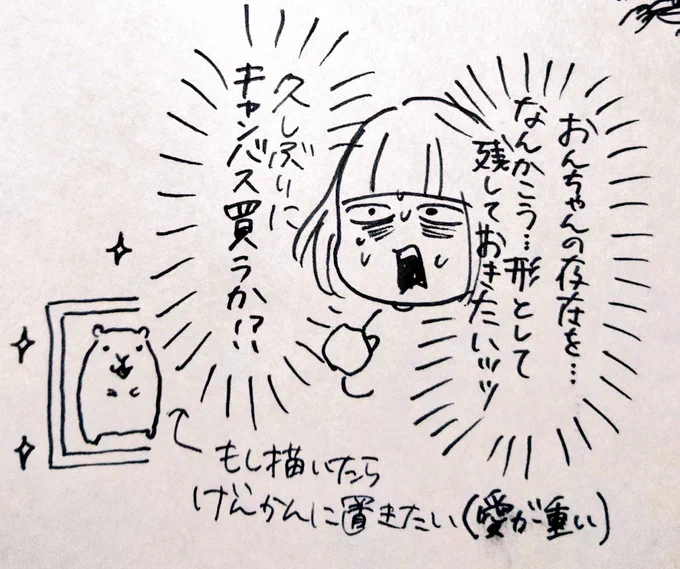 写真や動画もいいけど大学生ぶりにアクリル画描こうかとすら思っております…🙌 