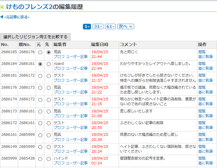ニコニコ大百科