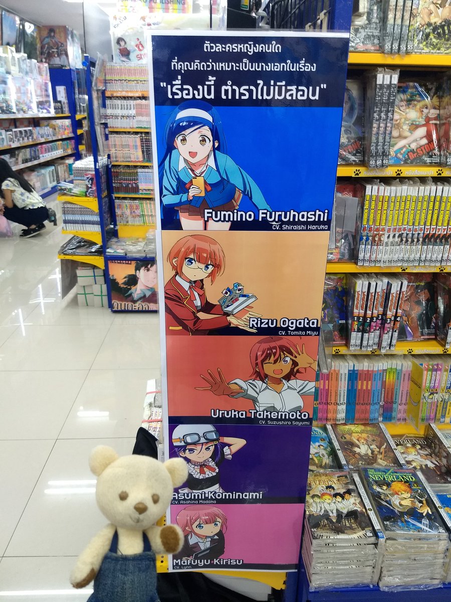 animatejma_bkk's tweet photo. ทิ้งท้ายวันสงกราณต์กับคอนเนอร์ใหม่ของร้าน!!!!มังงะเลิฟคอมเมดี้อับดับต้นๆของโชเน็นจัมพ์!!!
#siamintercomic #animatebkk #bokuben_anime #bokutachiwabenkyougadekinai https://t.co/iMFVFt6bXP